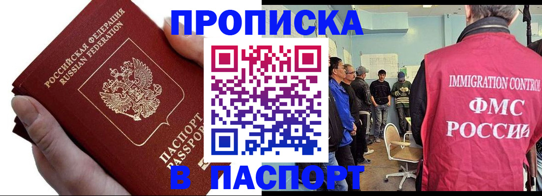 временная регистрация собственник в Новотроицке