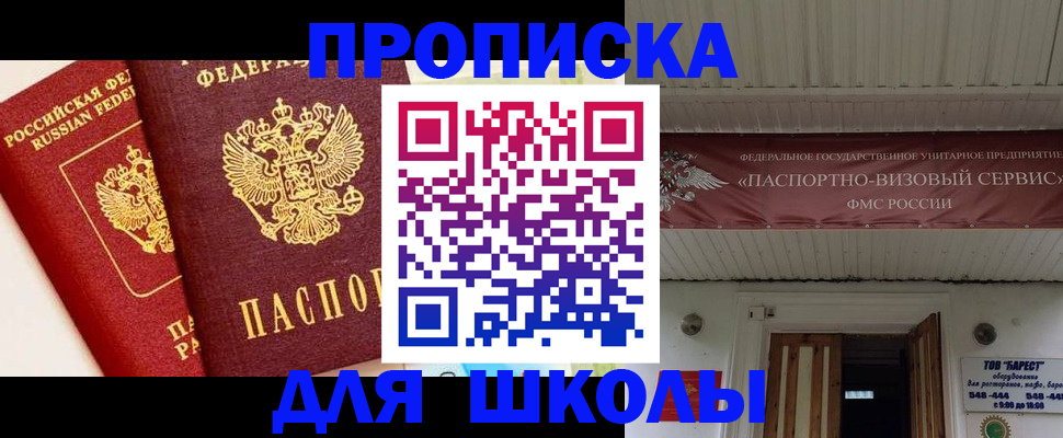 прописка для кредита в Новотроицке