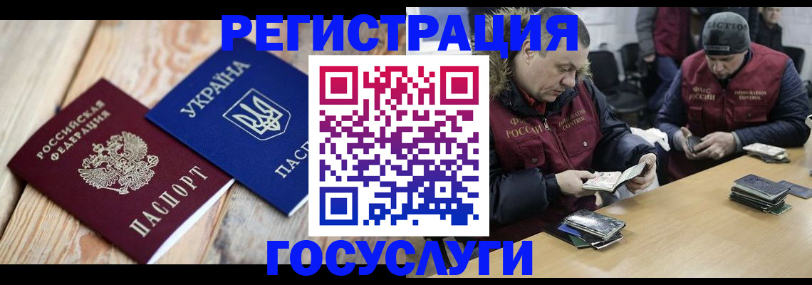 прописка 2025 в Новотроицке